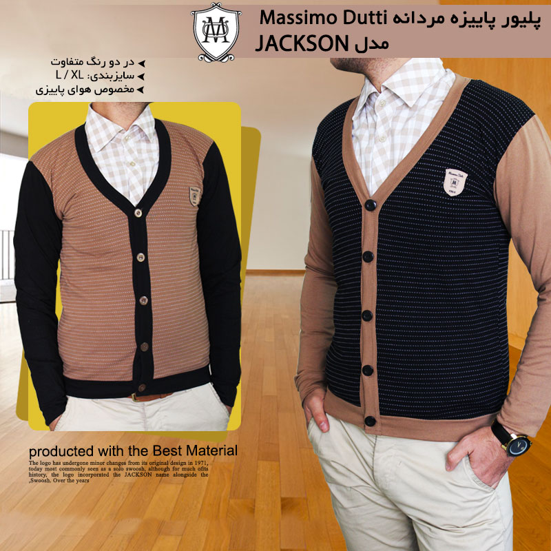 پلیور massimo dutti مدل jackson